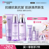 自然堂凝时鲜颜洁水乳(洗面奶125g+水160ml+乳120ml)生日礼物