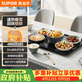 苏泊尔（SUPOR）暖菜板 饭菜保温板热菜板 加热桌垫菜板 烘干发酵暖酒保温板（方形） BF6040A805J