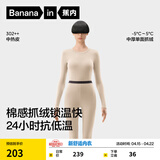 蕉内热皮302++保暖内衣男女士棉感套装7A抗菌秋衣秋裤抓绒加厚秋冬季 【女士】燕麦奶 XL
