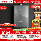 林内（Rinnai）【大师系列MAX】20L大升数燃气热水器 全量水伺服恒温大水量0.5℃调温上门安装20GD73(JSQ40-GD73)