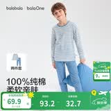 巴拉巴拉童装儿童内衣套装2026春秋新款男童秋衣秋裤打底宝宝睡衣纯棉亲肤