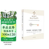 伊西德罗·帕罗迪的六个谜题（博尔赫斯全集）