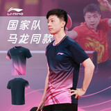 李宁（LI-NING）乒乓球服马龙陈梦同款男女专业比赛速干大赛服运动服 广东蓝XL