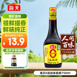 海天 0添加生抽酱油味极鲜750ml【特级酱油】味极鲜系列 炒菜凉拌
