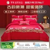 罗莱家纺全棉结婚红色六件套 纯棉结婚套件婚庆床品220*250
