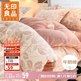 无印良品A类牛奶绒被套单件 法兰绒雕花绒单人冬季被套被罩 150*200cm