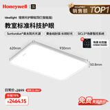 霍尼韦尔（Honeywell）【一价全包】护眼吸顶灯客厅大灯卧室灯餐厅全光谱护眼灯02LFPro
