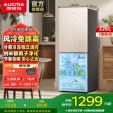 澳柯玛（AUCMA） 226升风冷无霜两门小冰箱家用冰箱小户型小机身大空间大冷冻不占地以旧换新BCD-226WH 风冷无霜|2门冰箱|离子除菌