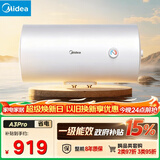 美的（Midea）电热水器家用80升一级能效2000W节能省电加长防电墙8年质保 F80-20A3Pro(HE)