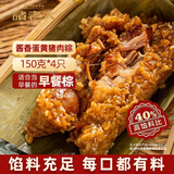 诸老大粽子中华老字号 蛋黄猪肉粽150g*4只嘉兴粽子肉粽早餐粽