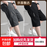 【纯棉耐穿】夏季男士七分裤爸爸短裤宽松休闲中裤薄大裤衩秋季 3688深灰+3688黑色 2XL [125斤-150斤]