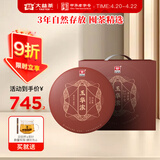 大益TAETEA茶叶普洱茶熟茶 玉华浓饼茶提装礼盒 357g*7饼  中华老字号
