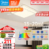 美的（Midea）LED吸顶灯现代轻奢餐厅卧室灯仿水晶灯饰48瓦三色晶星J2包安装