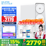 科罗菲（COLOFEL）水宝宝净水器家用 0陈水0阻垢0添加 1200G大流量 陶氏RO反渗透 厨下式净水机过滤器直饮机 全屋净水两件套【双联大白瓶+净水器】