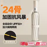 小米（MI）同款全自动雨伞成人男女双人折叠伞遮阳大号太阳伞防 梧桐米【24骨全自动】 加固抗风/防晒/晴雨两用
