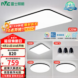 雷士（NVC）吸顶灯智能客厅灯简约卧室餐厅led照明灯具灯饰套餐舒适光