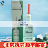 [辉力]磷酸钠盐灌肠液 133ml 5瓶装