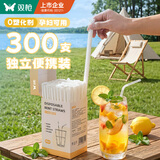 双枪一次性吸管单独包装儿童产妇食品级平口塑料透明细弯吸管300只