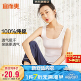 宜而爽【100%纯棉】女士背心罗纹打底衫修身无袖全棉T恤短袖上衣