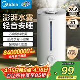 美的（Midea）【大雾量】空气加湿器家用卧室静音除菌孕妇婴幼大容量办公室桌面小型鼻炎喷雾器女生礼物SC-3G40S