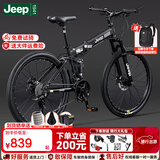 JEEP 吉普自行车折叠山地车前后双减震碟刹变速山地自行车-战神 战神LAND-炫酷雅黑（可折叠+双减震） 27速24寸（适合身高1.5~1.75m）