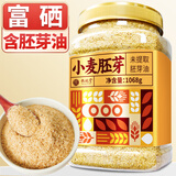 热纯堂小麦胚芽1068g/罐富硒高锌膳食纤维即食片无添加蔗糖代餐粉