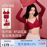 ubras虞书欣同款26迎新钻石红盒无尺码红色内衣套装送礼骐骥红礼盒背心