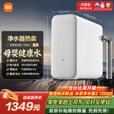 米家小米厨下净水器S1 1200G 5年长效RO 母婴特优水质 智能家用大通量厨房专用台下用净水机MR1272-A