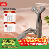 TOUCHBeauty【送女友礼物】渲美微电流小V脸身体脸部美容仪推脸棒滚轮按摩生日礼物女士导入按摩神器