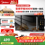 美的（Midea）微碳微波炉烤箱一体机900w微波1000w烧烤平板光波速热23L容量变频臻彩荧幕 （C32）
