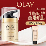 玉兰油（OLAY）多效面霜50g补水润肤抗皱紧致保湿面霜护肤品生日礼物送女生