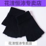 羊绒手套 男 羊绒半指手套女秋冬季羊毛线分指露指男手套学生针织保暖可爱韩版 黑色 均码
