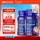 普丽普莱还原型辅酶q10 胶囊备孕养精养卵夫妻同补保护心脏100mg60粒*2瓶