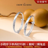周大生平安福满宝宝银手镯婴儿足银镯一对推拉镯周岁满月约22g