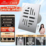 九牧（JOMOO） 不锈钢干区地漏 防虫防臭防返水大排量浴室阳台卫生间地漏92143