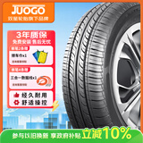 骏固双星汽车轮胎 155/65R14 DH05 75T 适配吉利/铃木奥拓/众泰/海马
