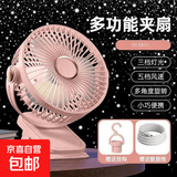 新款6寸USB小风扇/电风扇桌面/小电扇/小台扇便携迷你手持夹子睡眠小风扇办公室宿舍桌面 粉色 400mAh 充电款【五档风速+小夜灯】