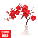 梅花仿真花腊梅假花中式家居装饰绢花禅意插花客厅摆件塑料花树枝 单支红色梅花