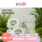 可优比（KUB）婴儿绵柔巾一次性洗脸巾80抽*6包加厚干湿两用珍珠纹洁面纸巾 