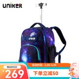 uniker拉杆书包女初高中小学生男大容量双肩背包可登机旅游行李箱包送礼 17007A星空