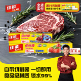 佳能（Glad） Glad保鲜膜小碗25米加大碗20米带切割器 食品PE生鲜蔬果保鲜
