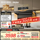 海尔（Haier）抽吸排油烟机 海鲸系列C61Max+H70D顶侧双吸家用30风量大吸力 上门安装以旧换新 定时联动烟灶套装