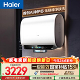 海尔【无镁棒BK5PLUS】电热水器60升 国家补贴双胆扁桶 BK5升级款富锶小蓝瓶3300W速热一级能效