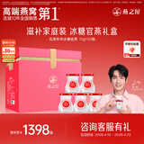 燕之屋即食燕窝礼盒送女生送老婆送妈妈生日礼物70g*30瓶礼品孕妇营养品