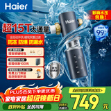 海尔（Haier）前置过滤器全屋净水器家用15T/h大通量智能自动冲洗双重过滤磁吸抑菌终身免换芯【新品】XFAZ45