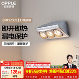 欧普照明（OPPLE）灯暖浴霸 壁挂系列 即开即热浴霸取暖灯照明排气一体 MDR303