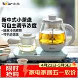 小熊（Bear）煮茶器煮茶壶 0.8L蒸汽喷淋式蒸茶壶养生壶电水壶热水壶304不锈钢烧水壶茶具黑茶ZCQ-A08E1