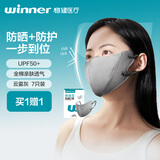稳健全棉防晒口罩防晒面罩 高颜值防紫外防花粉防尘一次性独立装7只灰