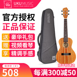 UKU喵仔喵小乖尤克里里初学者成人小吉他女生乌克丽丽单板儿童 UK200TX桃花芯单板26英寸