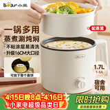 小熊（Bear）电煮锅 宿舍小电锅 电蒸锅 学生寝室一体泡面锅小火锅 多功能锅 电煮锅小型1-2人V17C2 1.7L配蒸笼